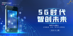 5G新时代