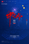 中元节