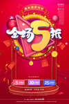 5折