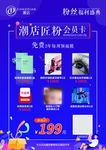 潮店