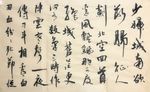 杨克东 燕歌行