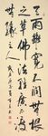 杨克东 天雨虽宽