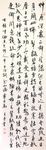 杨克东 草原深处
