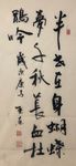 杨克东 半世在身