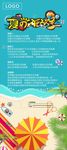 夏日网吧活动展架海报
