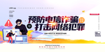 电信诈骗