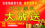 亿万豪礼