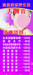美容店价格表