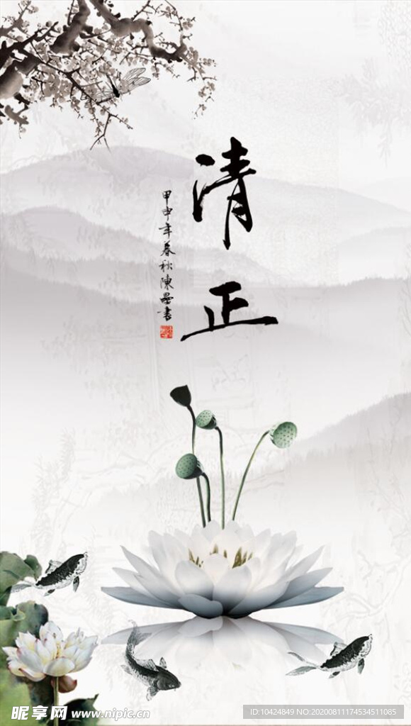 清正
