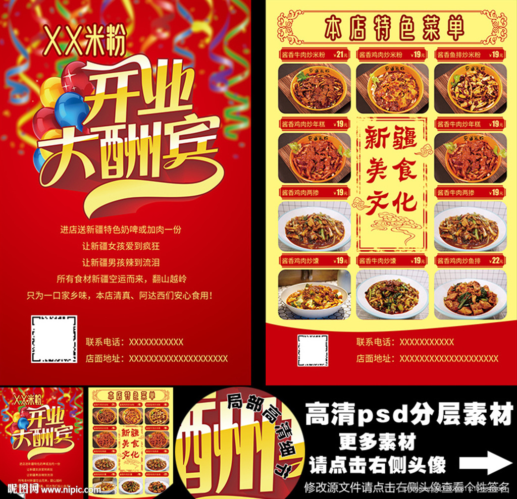 开业大酬宾单页A5