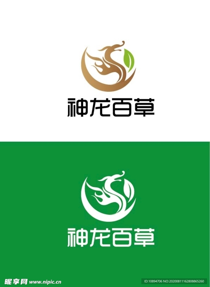 百草标识设计