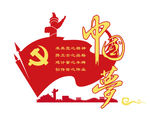 中国梦文化墙