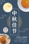 中秋