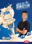 味动力海报