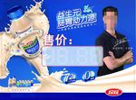 味动力价格牌