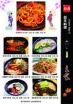 寿司菜单