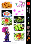 寿司菜单