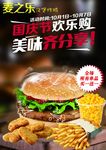 汉堡宣传单