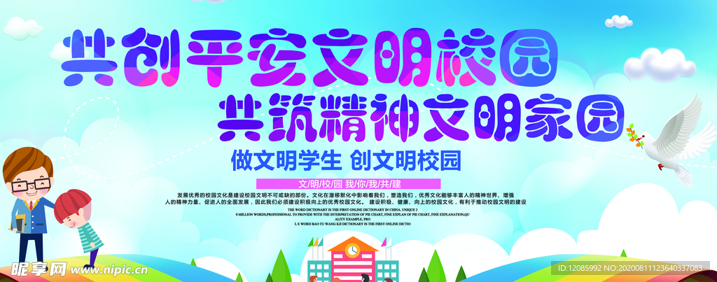文明城市