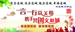 文明城市