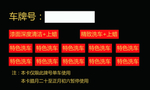 汽车会员卡