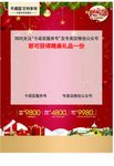 卡诺亚活动展架