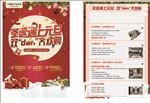 圣诞宣传单