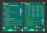 少儿模特