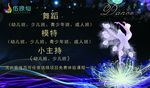 舞蹈