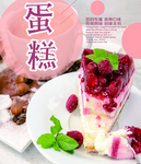 蛋糕
