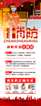 消防展架