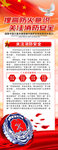 消防展架