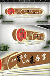 党建文化墙