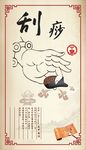 刮痧