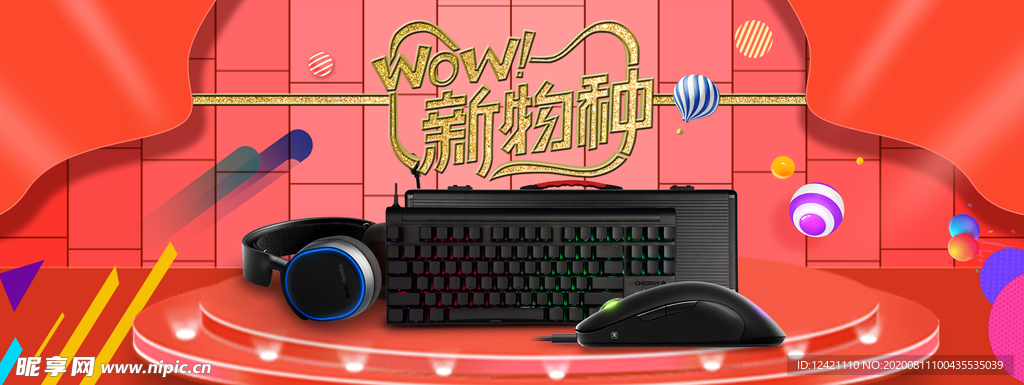 首页大海报