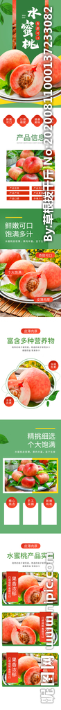 水果详情页 水果海报素材 水果
