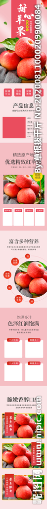 水果详情页 水果海报素材 水果