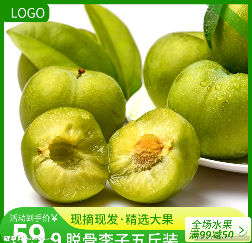 水果 水果海报 水果素材 蔬菜