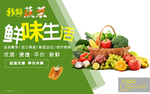 水果 水果海报 水果素材 蔬菜