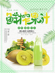 水果 水果海报 水果素材 蔬菜
