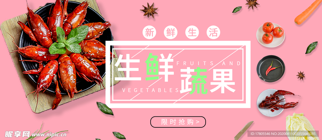 水果 水果海报 水果素材 蔬菜