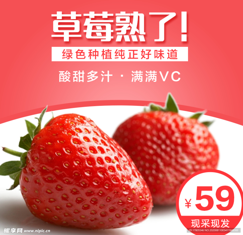 水果 水果海报 水果素材 蔬菜