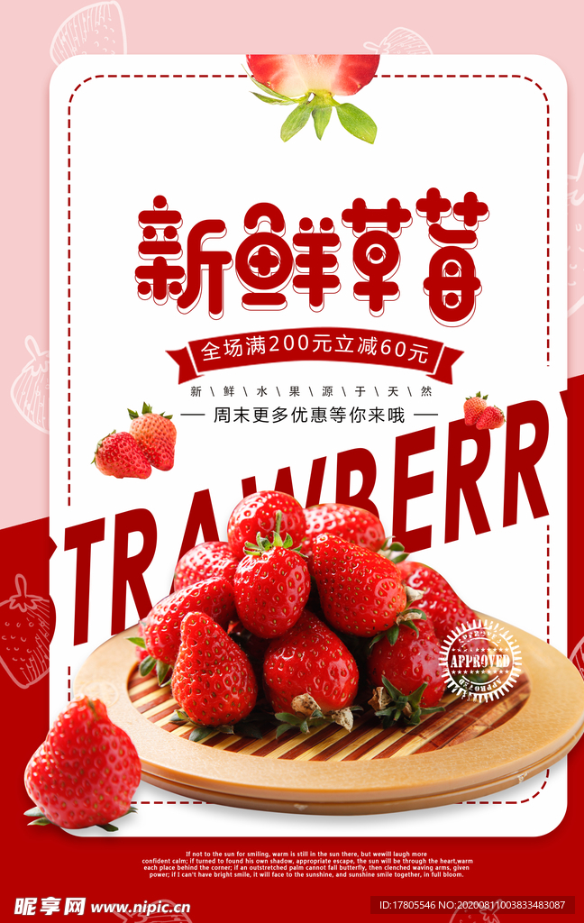 水果 水果海报 水果素材 蔬菜