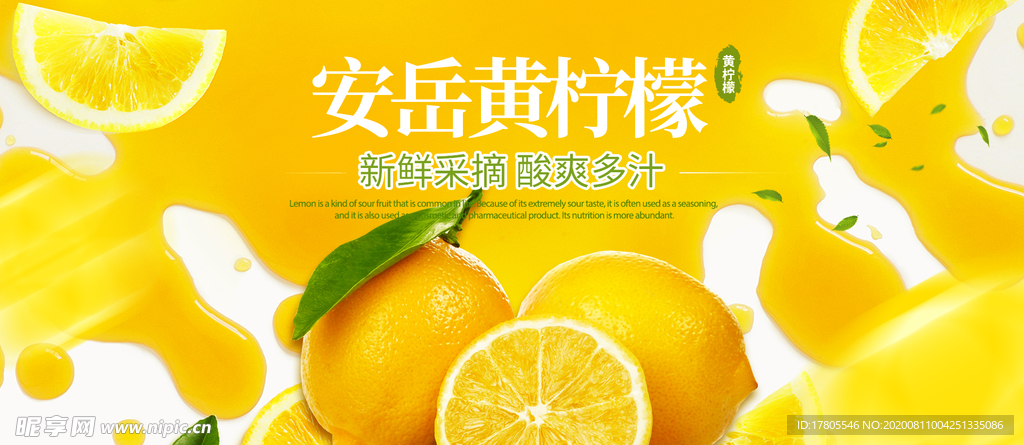水果 水果海报 水果素材 蔬菜