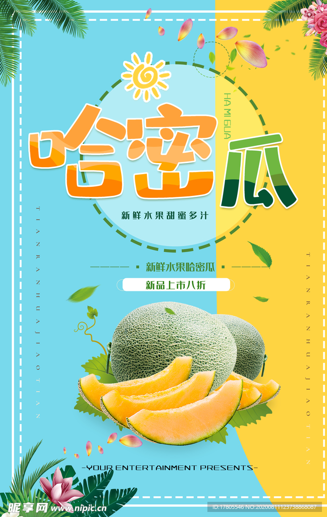 水果 水果海报 水果素材 蔬菜