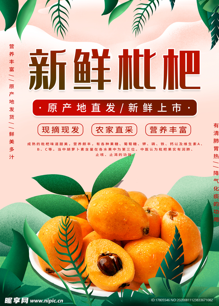 水果 水果海报 水果素材 蔬菜
