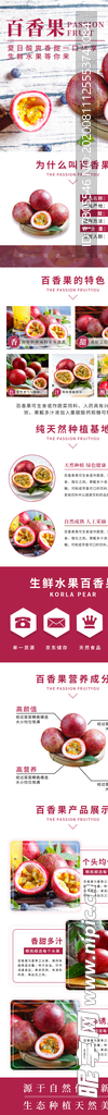 水果详情页 水果海报素材 水果