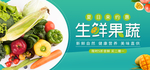 水果 水果海报 水果素材 蔬菜