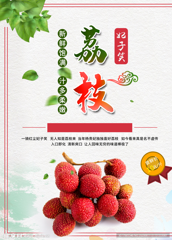 水果 水果海报 水果素材 蔬菜