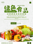 水果 水果海报 水果素材 蔬菜